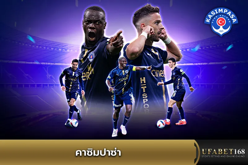 ทีมคาซิมปาซ่า